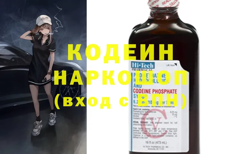 Codein Purple Drank  Белорецк 